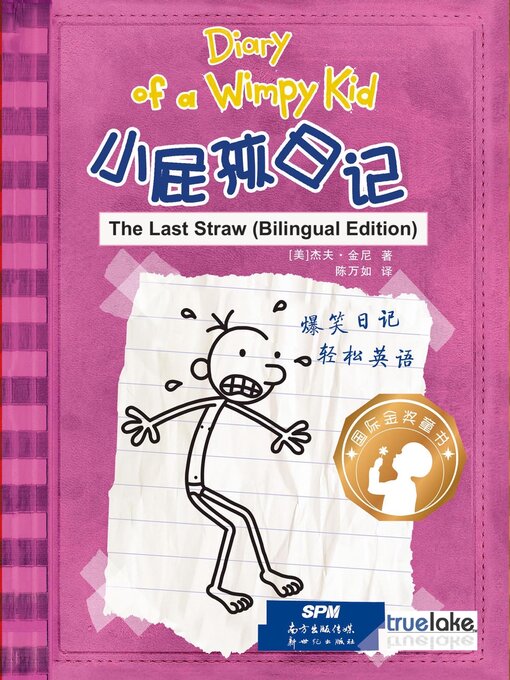 Title details for 小屁孩日记第3册双语版 / Xiǎo Pì Hái Rì Jì Dì 3 Cè Shuāng Yǔ Bǎn / The Last Straw by Jeff Kinney - Available